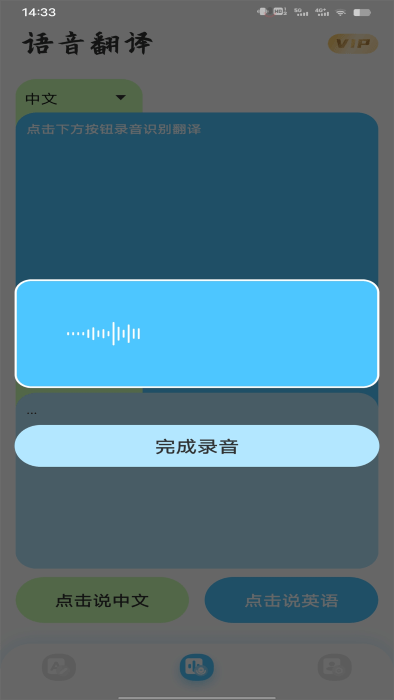 音译翻译器软件(改名在线翻译)