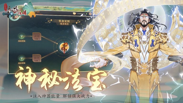 三国志奇侠传单机最新版