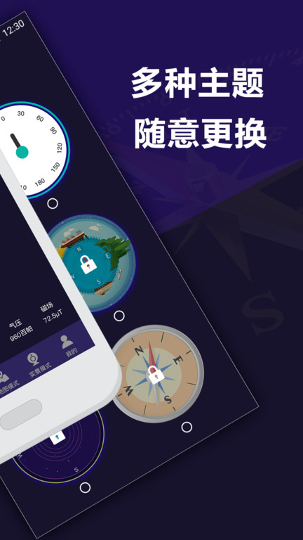 手机导航app