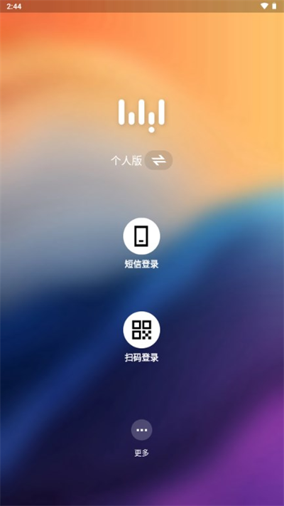 无影云电脑app使用教程