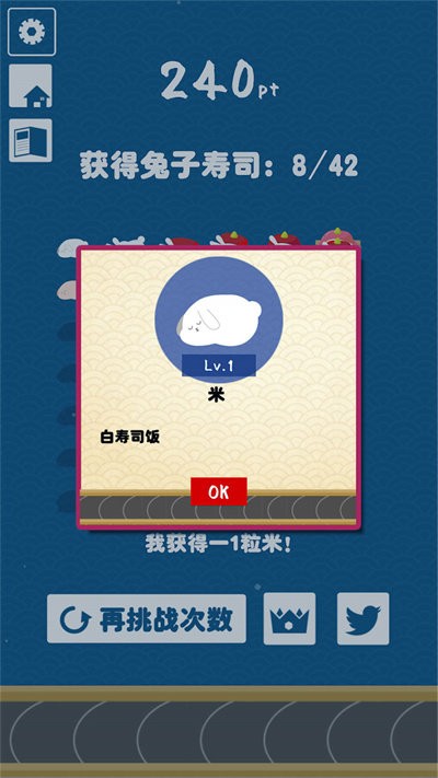 小兔子乖乖游戏