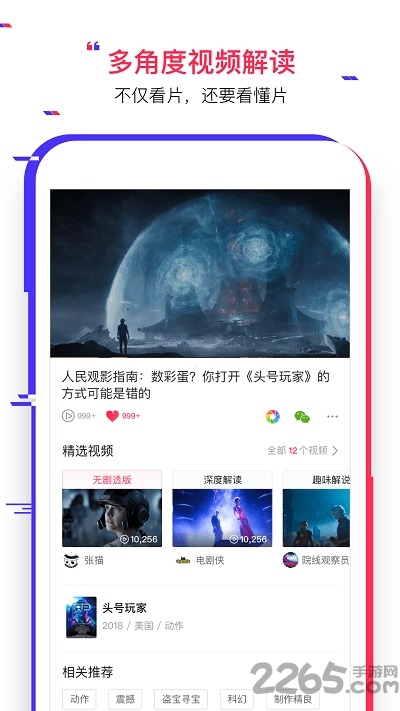 腾讯速看app手机版