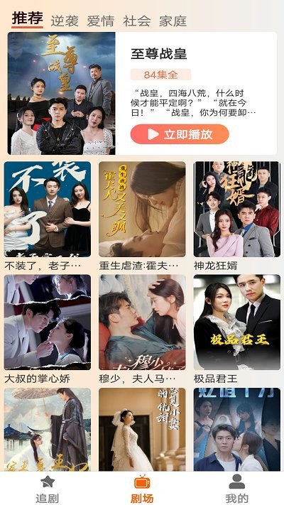 春晖短剧软件