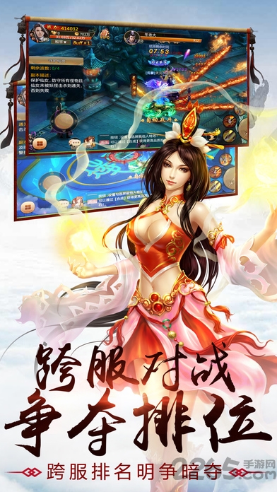 九州牧云记游戏下载