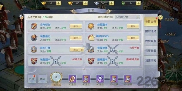 飘摇九州官方版