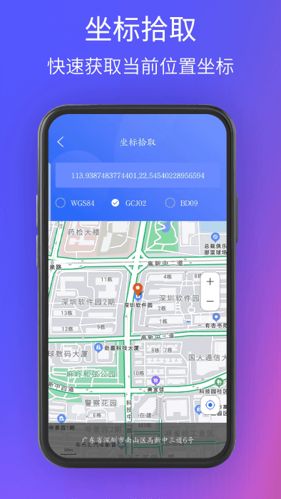 3d北星地图软件