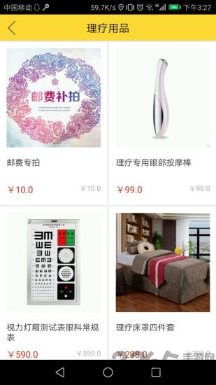 悦壹生手机版