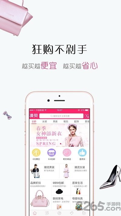 凑贝特卖app