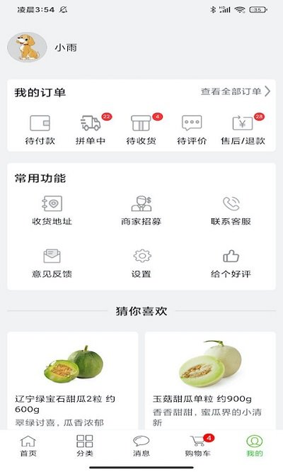 多多菜团app