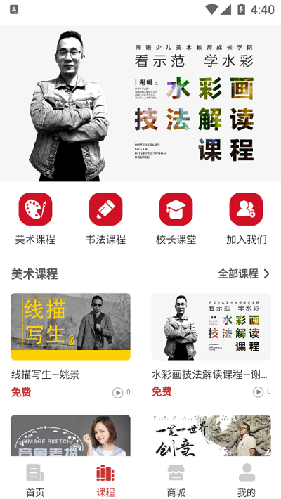 同语app下载