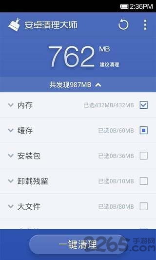 360优化大师旧版本下载