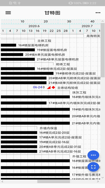 斑马进度软件