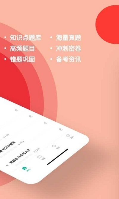 事业单位练题狗app