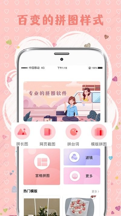 拼图片app