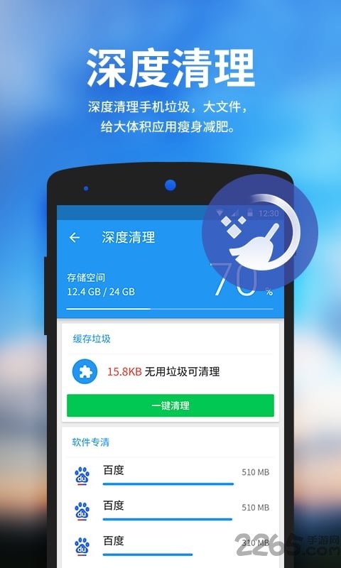 安卓清理大师旧版本