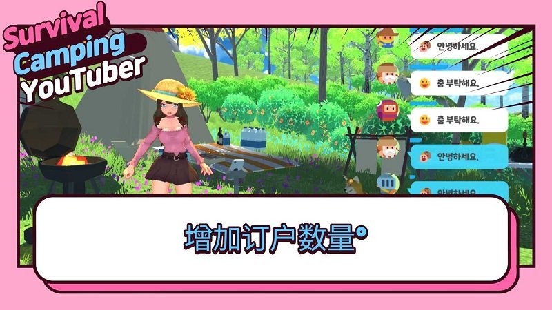 生存露营直播官方版