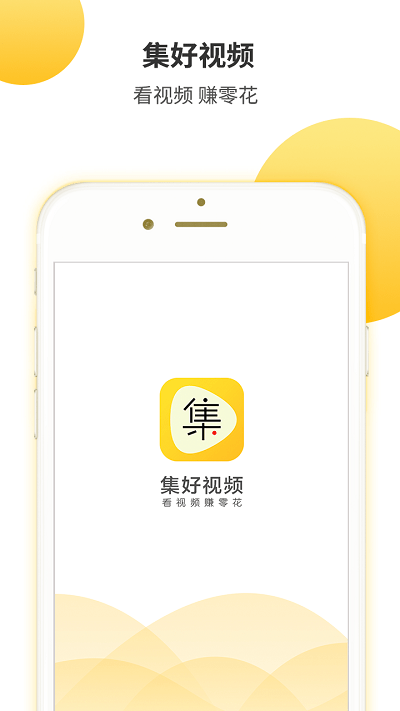 集好视频app官方