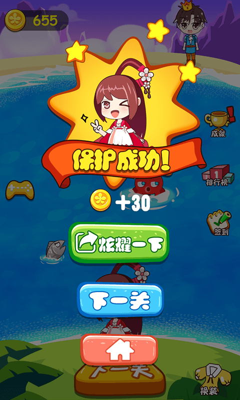 洪水奇迹救救家园手游