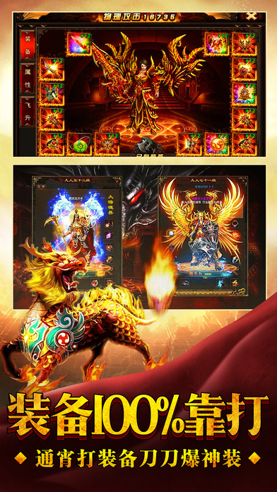 传奇2020最新版