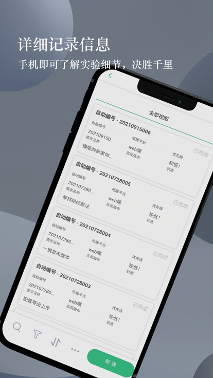 咚安实验室管理平台免费版