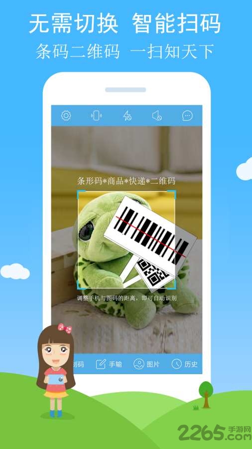 二维码与条形码app最新版