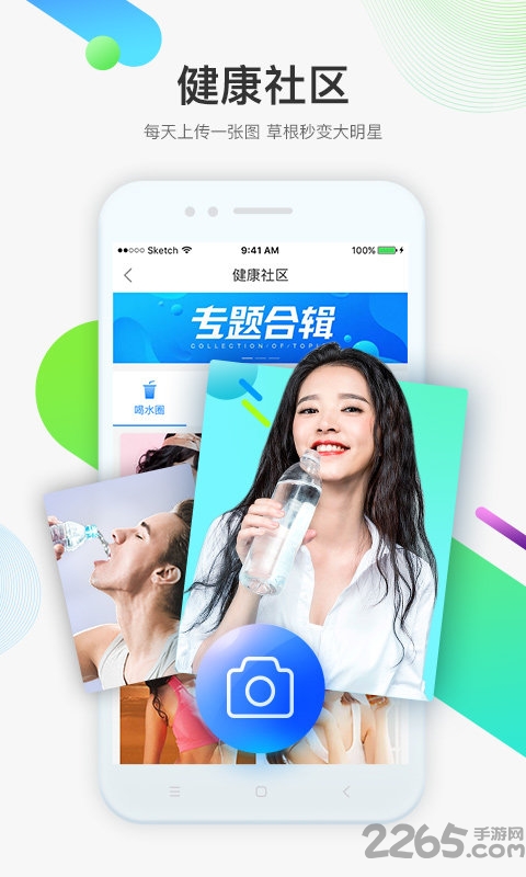 健康大作战app