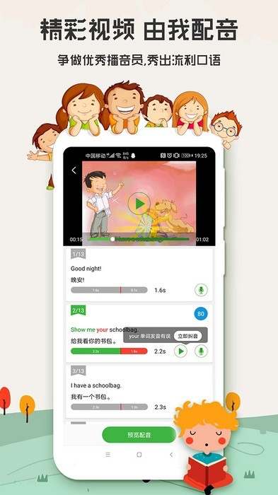 小学英语人教版2024