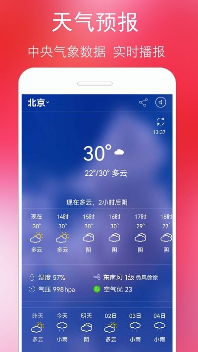 万年历黄历2025年最新版