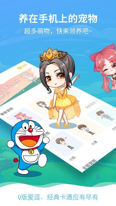 咔咔宠物最新版下载