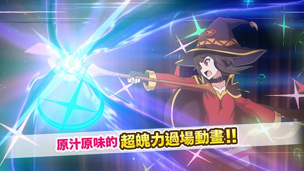 为美好的世界献上祝福台版