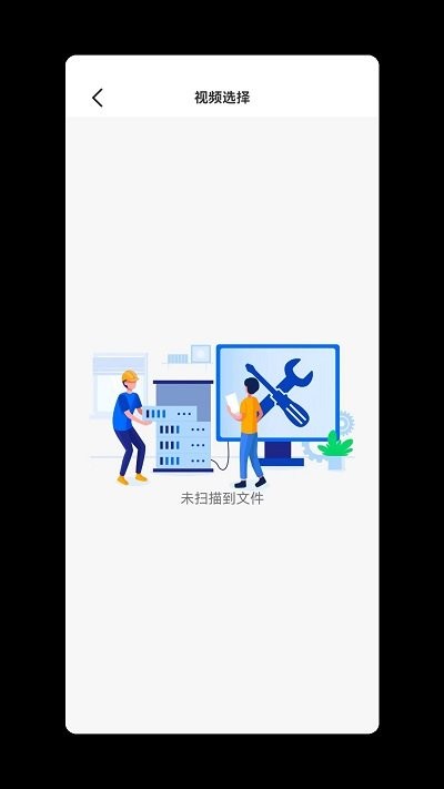 微訫数据恢复软件