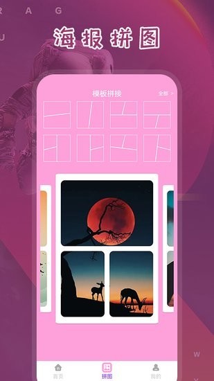 电子海报app免费下载