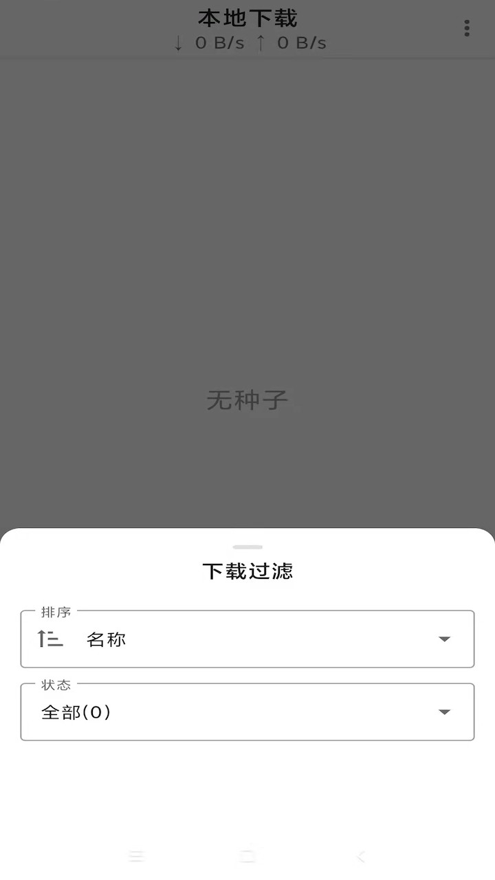 小闪下载器软件