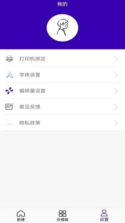 中能标签app官方版