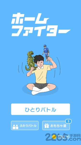 家中拳王游戏