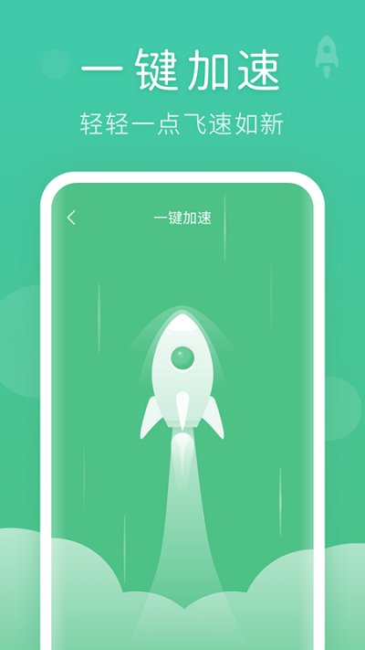 蚂蚁清理大师客户端