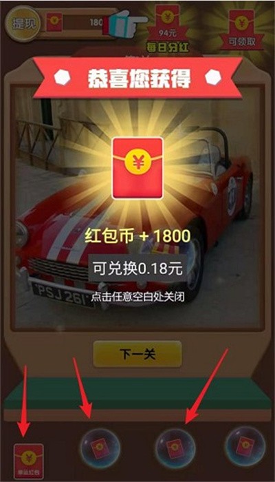 拼图魔法师最新版