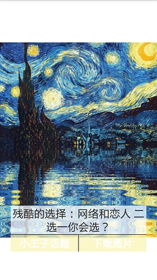 王子部落最新版