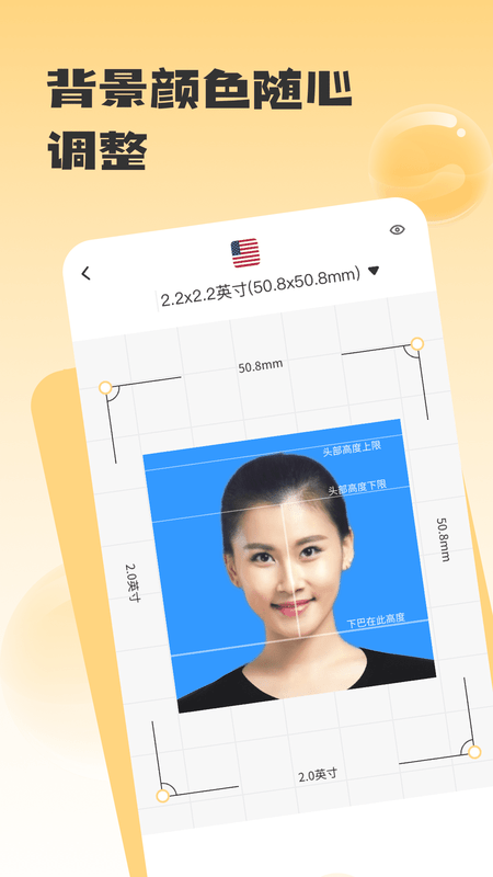 修证件照手机软件(又名手机智能证件照)