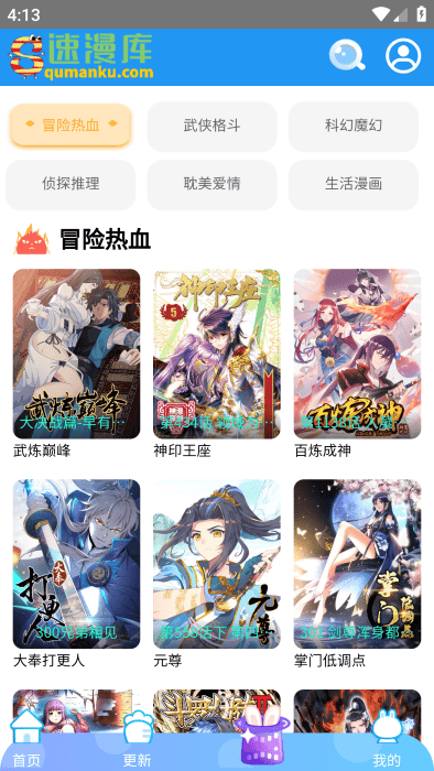速漫库app官方下载正版