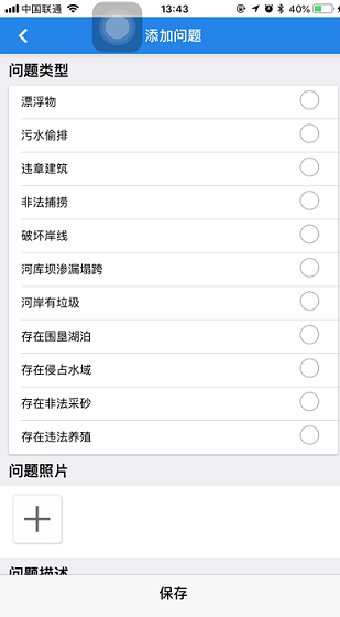 湖南河长制最新版