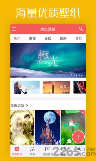 游鱼壁纸锁屏app