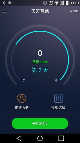 天天智跑官方版