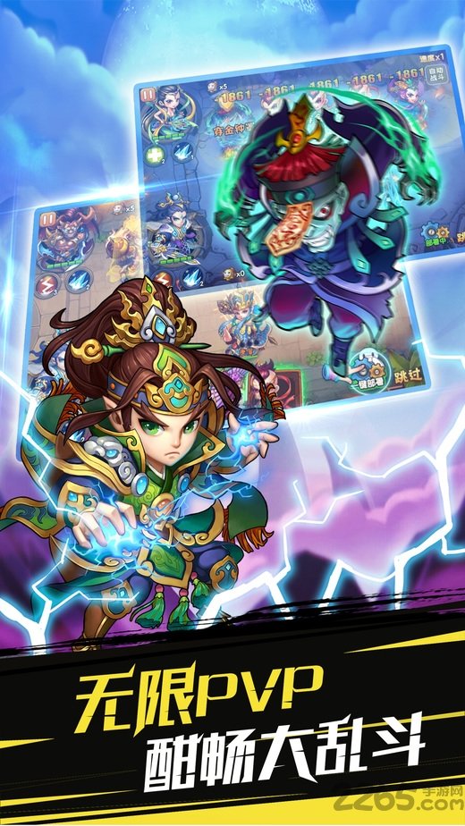 西游降魔记手机游戏