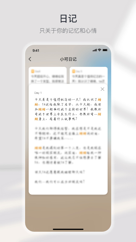 小可aiapp