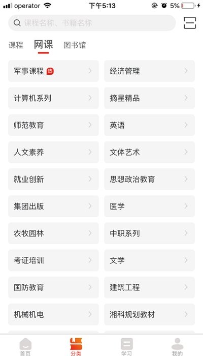 多享学官方版