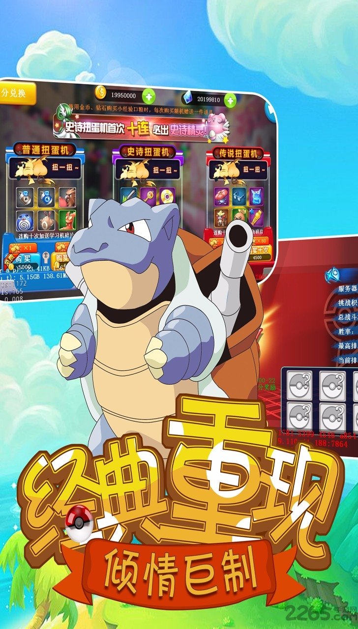 妖怪总动员手机版