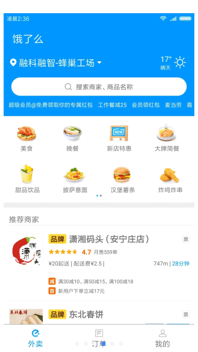 小米快应用服务框架最新版本