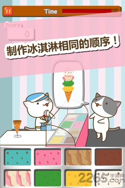 猫冰淇淋店中文破解版