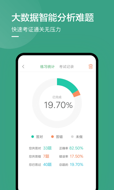 温州网约车考试app